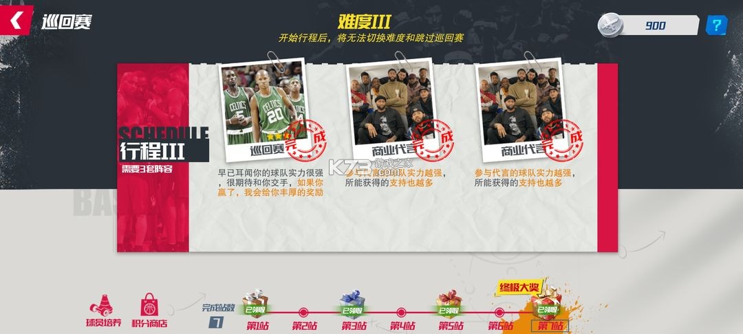 NBA篮球大师 v5.6.1 vivo版本 NBA篮球大师 v5.6.1 vivo版本