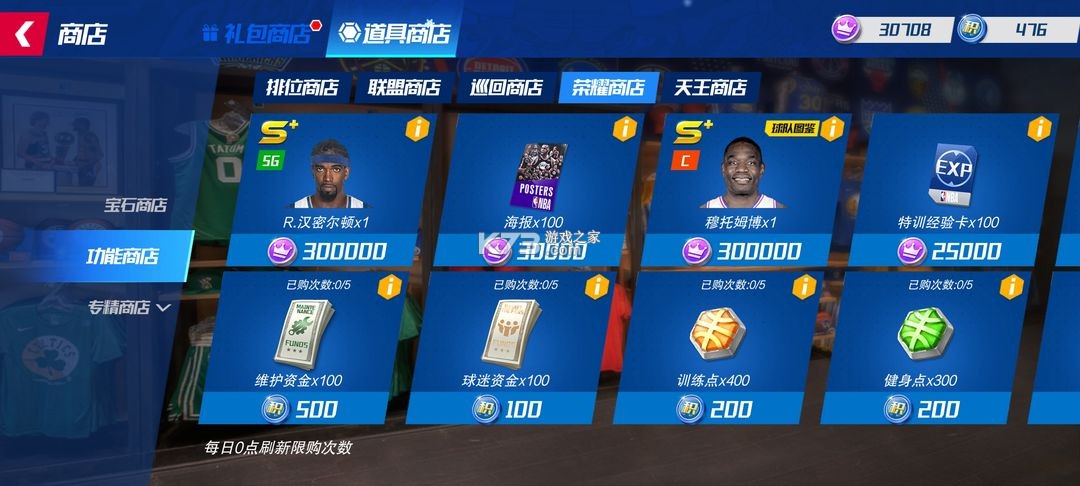 NBA篮球大师 v5.6.1 vivo版本 NBA篮球大师 v5.6.1 vivo版本
