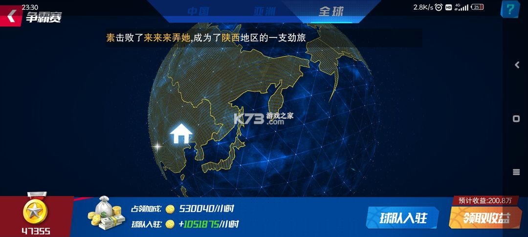 NBA篮球大师 v5.6.1 vivo版本 NBA篮球大师 v5.6.1 vivo版本