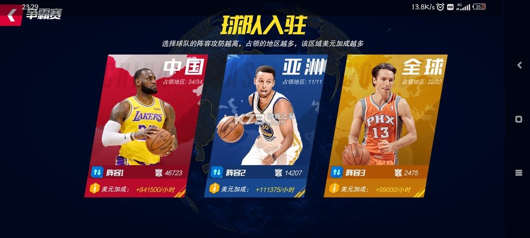 NBA篮球大师 v5.6.1 vivo版本 NBA篮球大师 v5.6.1 vivo版本