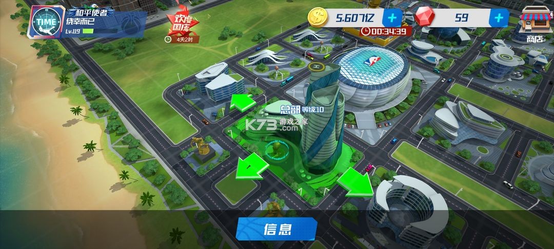 nba篮球大师 v5.6.1 小米版本