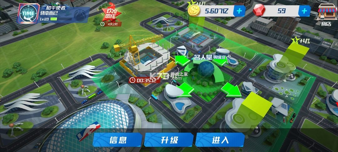 nba篮球大师 v5.6.1 小米版本