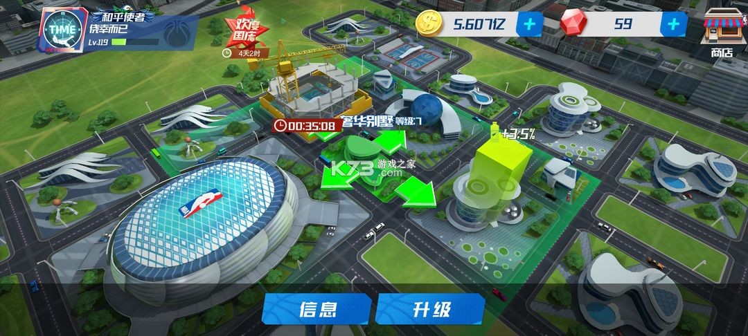 nba篮球大师 v5.6.1 小米版本