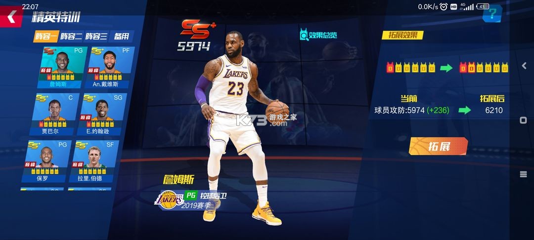 NBA篮球大师 v5.6.1 oppo手机版(美职篮篮球大师) NBA篮球大师 v5.6.1 oppo手机版(美职篮篮球大师)