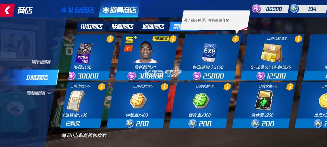 NBA篮球大师 v5.6.1 oppo手机版(美职篮篮球大师) NBA篮球大师 v5.6.1 oppo手机版(美职篮篮球大师)