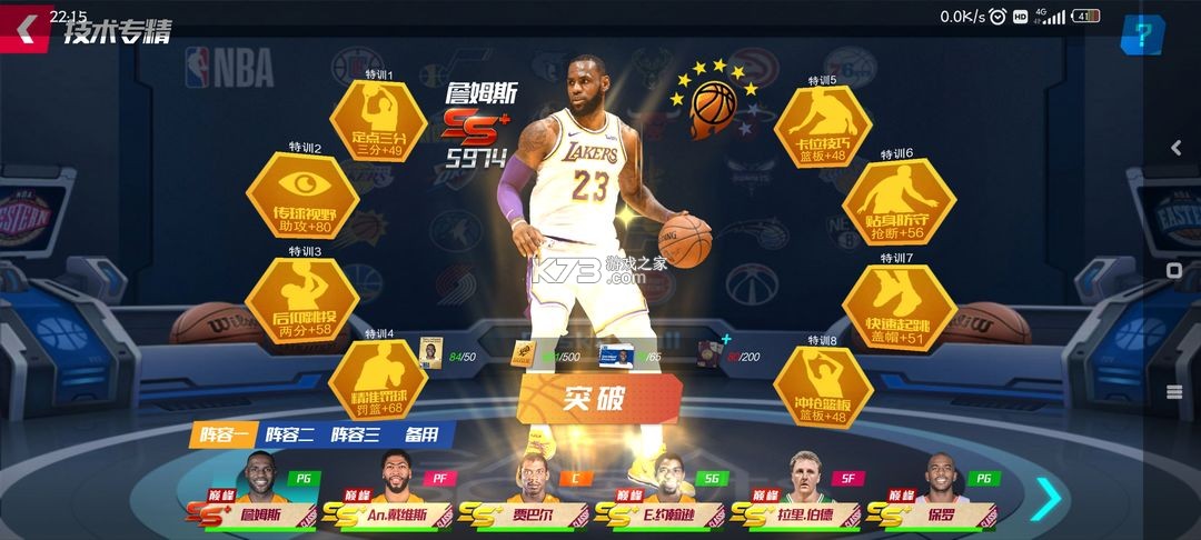 NBA篮球大师 v5.6.1 oppo手机版(美职篮篮球大师) NBA篮球大师 v5.6.1 oppo手机版(美职篮篮球大师)