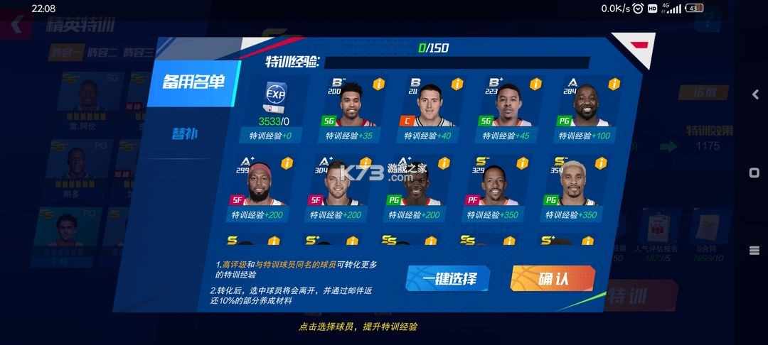 NBA篮球大师 v5.6.1 oppo手机版(美职篮篮球大师) NBA篮球大师 v5.6.1 oppo手机版(美职篮篮球大师)