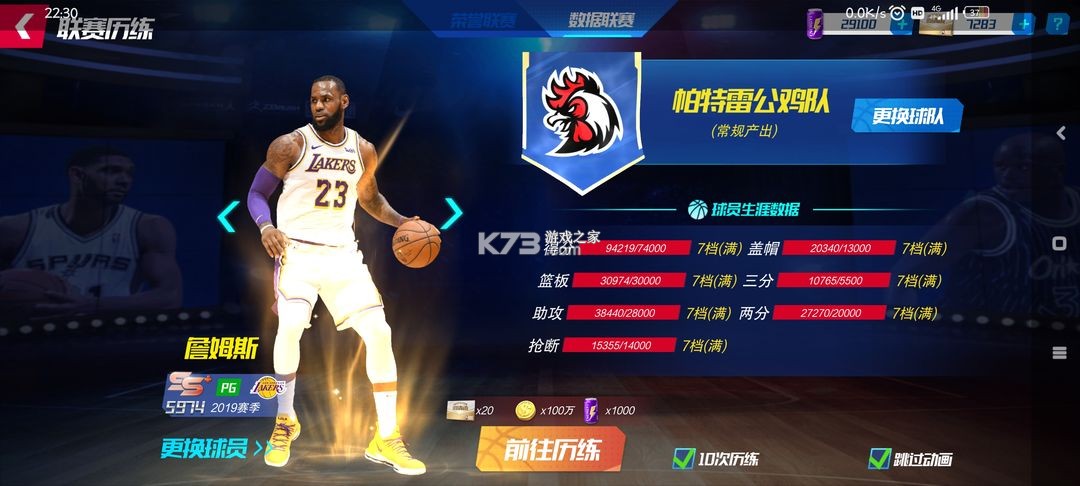 NBA篮球大师 v5.6.1 oppo手机版(美职篮篮球大师) NBA篮球大师 v5.6.1 oppo手机版(美职篮篮球大师)