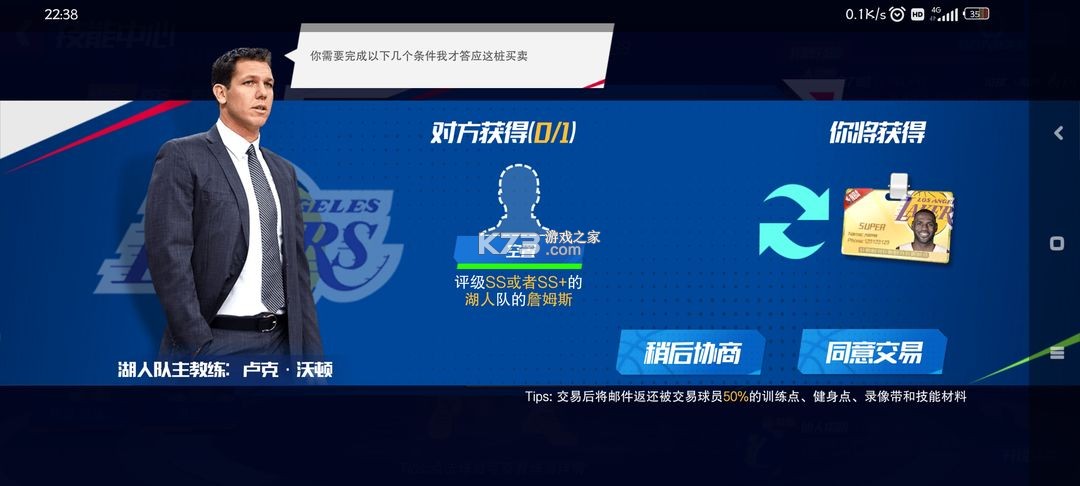 NBA篮球大师 v5.6.1 oppo手机版(美职篮篮球大师) NBA篮球大师 v5.6.1 oppo手机版(美职篮篮球大师)