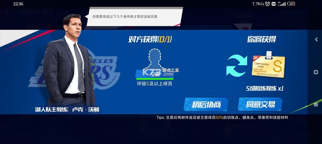 NBA篮球大师 v5.6.1 oppo手机版(美职篮篮球大师) NBA篮球大师 v5.6.1 oppo手机版(美职篮篮球大师)