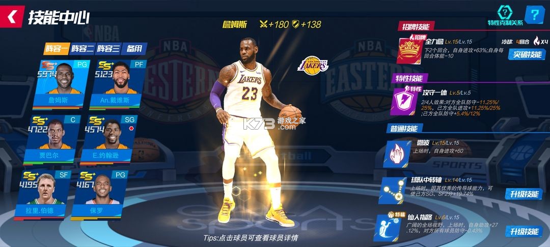 NBA篮球大师 v5.6.1 oppo手机版(美职篮篮球大师) NBA篮球大师 v5.6.1 oppo手机版(美职篮篮球大师)