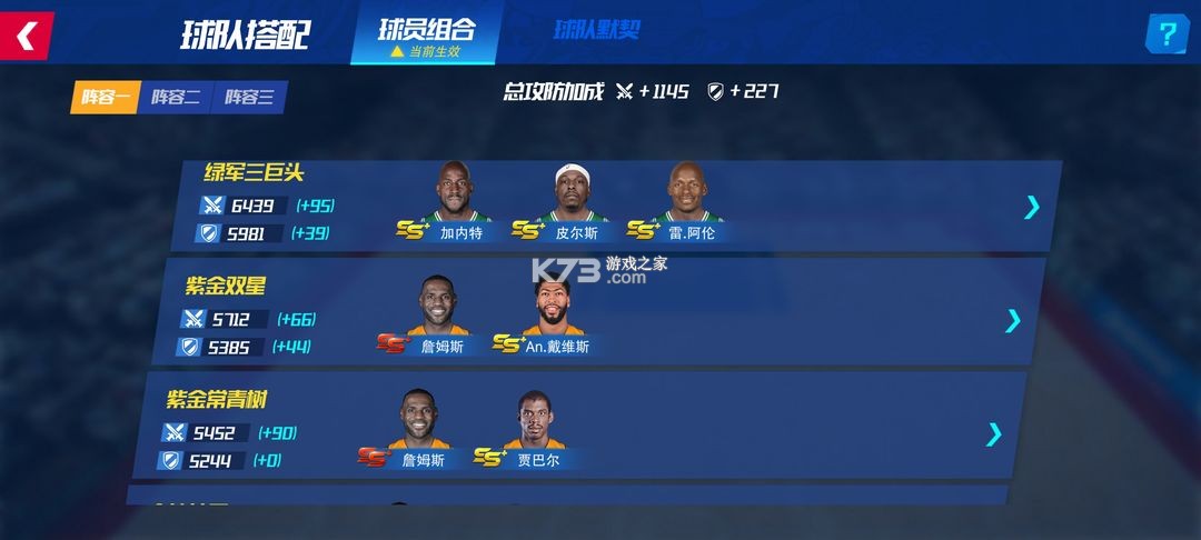 NBA篮球大师 v5.6.1 oppo手机版(美职篮篮球大师) NBA篮球大师 v5.6.1 oppo手机版(美职篮篮球大师)