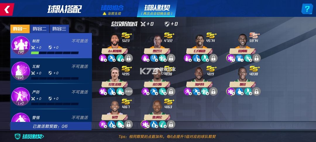 NBA篮球大师 v5.6.1 oppo手机版(美职篮篮球大师) NBA篮球大师 v5.6.1 oppo手机版(美职篮篮球大师)