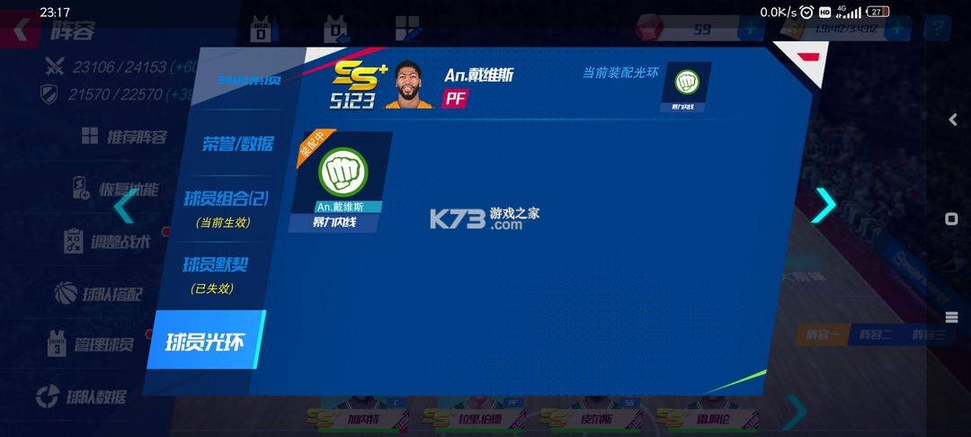NBA篮球大师 v5.6.1 oppo手机版(美职篮篮球大师) NBA篮球大师 v5.6.1 oppo手机版(美职篮篮球大师)