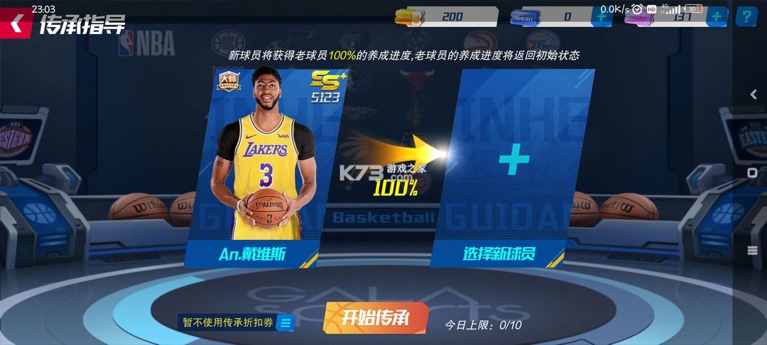NBA篮球大师 v5.6.1 oppo手机版(美职篮篮球大师) NBA篮球大师 v5.6.1 oppo手机版(美职篮篮球大师)