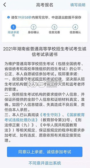 高考潇湘 v1.6.8 app官方版 高考潇湘 v1.6.8 app官方版