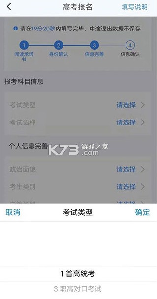 高考潇湘 v1.6.8 app官方版 高考潇湘 v1.6.8 app官方版