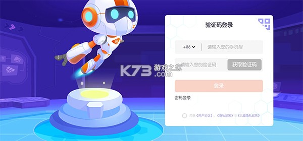 核桃编程 v2.2.52 app官方下载