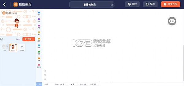 核桃编程 v2.2.52 app官方下载