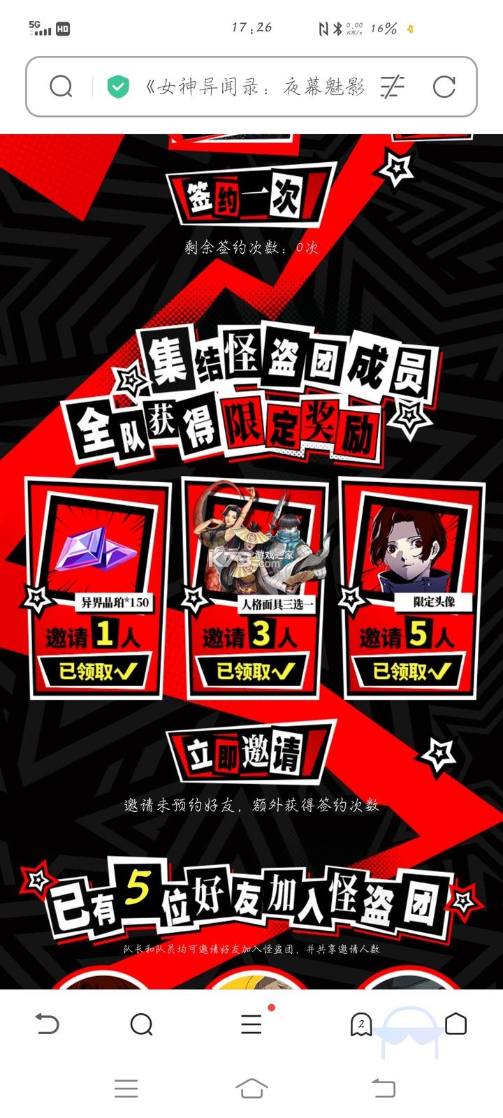 女神异闻录夜幕魅影 v1.3.0 九游版