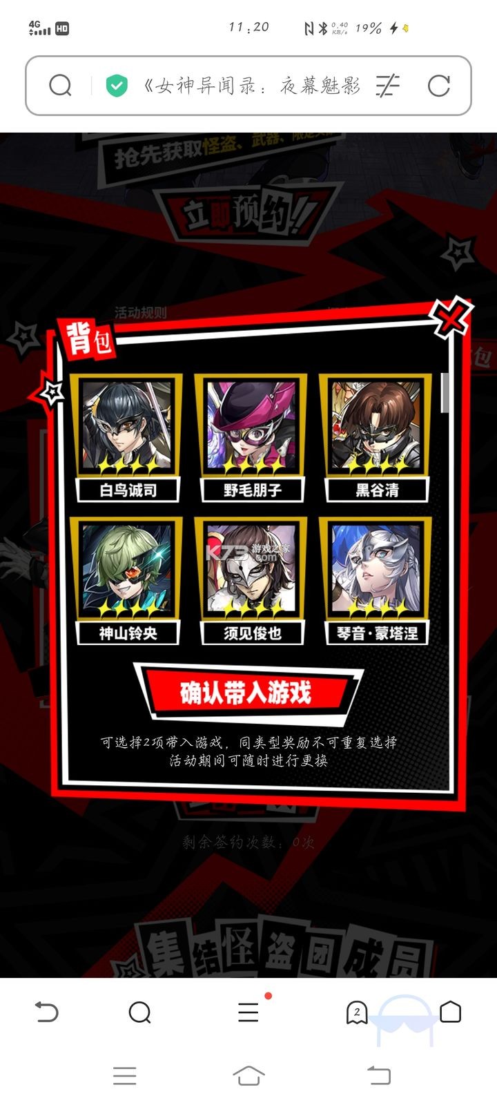 女神异闻录夜幕魅影 v1.3.0 九游版