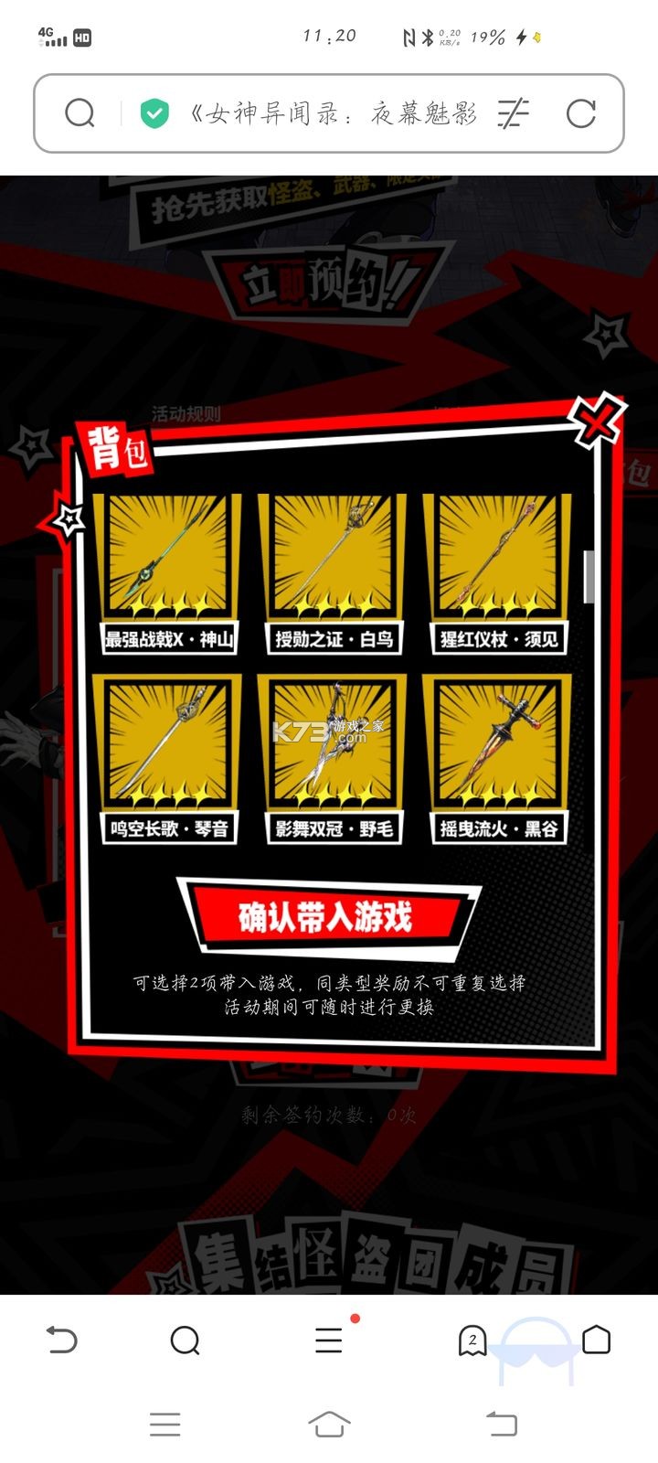 女神异闻录夜幕魅影 v1.3.0 九游版