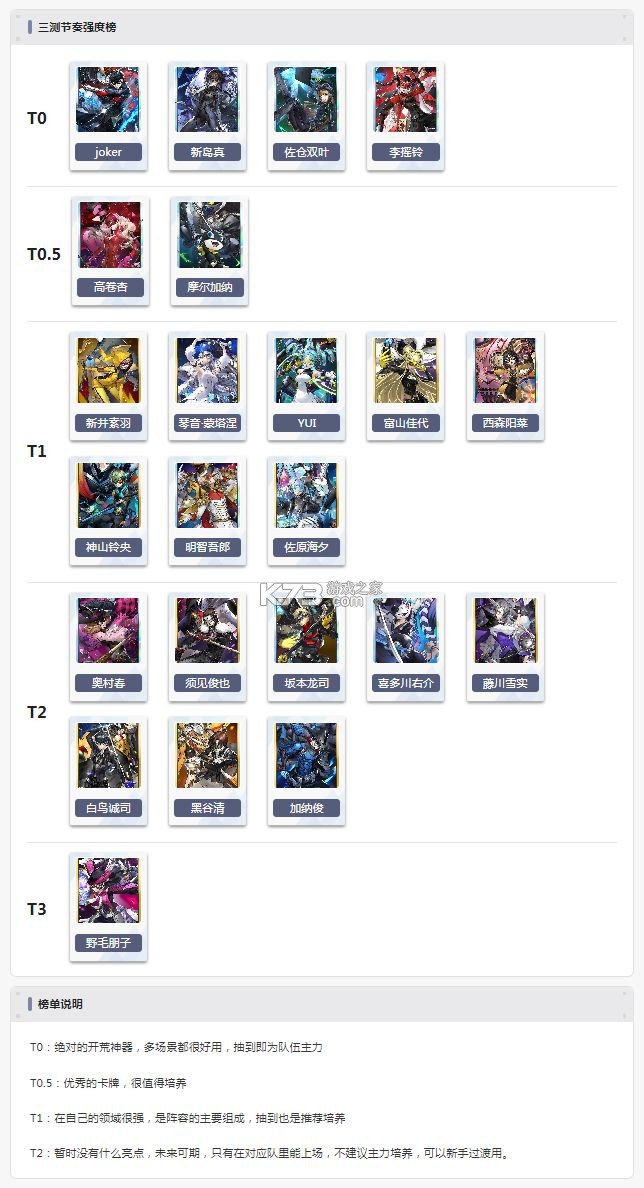女神异闻录夜幕魅影 v1.3.0 九游版