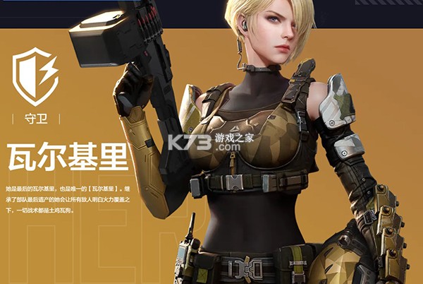 天启行动 v1.2.1 手游官方正版下载安装