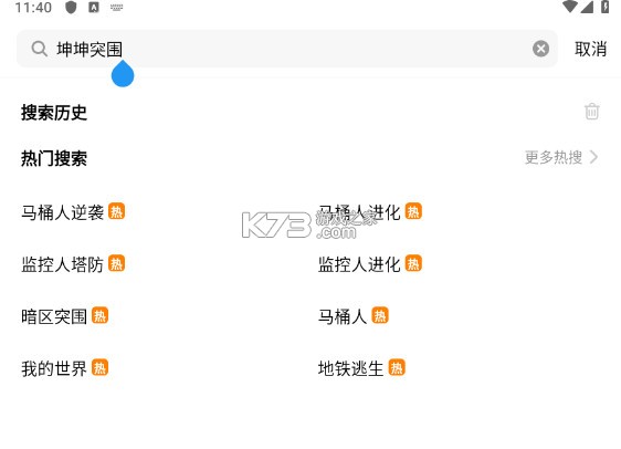 坤坤突围 v1.53.2 游戏手机版(创游世界)