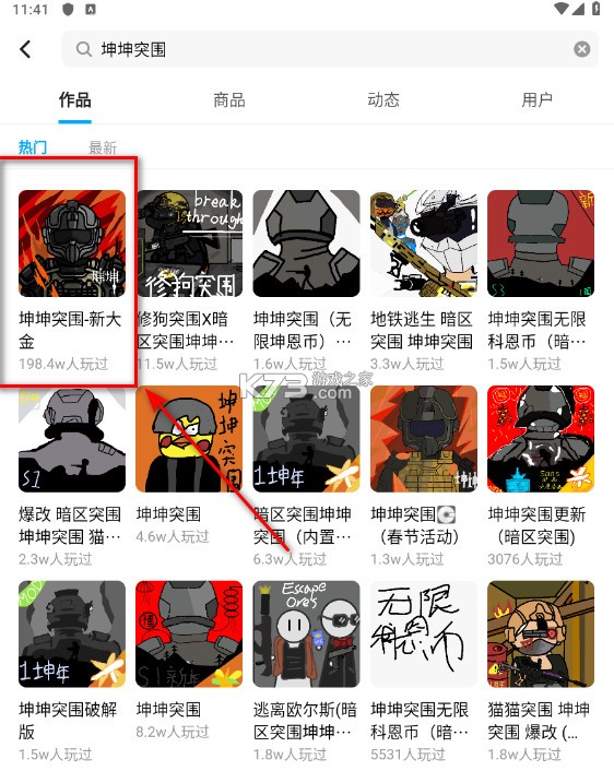 坤坤突围 v1.53.2 游戏手机版(创游世界)