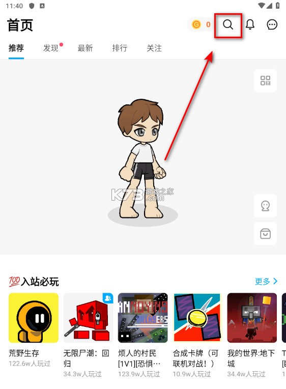 坤坤突围 v1.53.2 游戏手机版(创游世界)