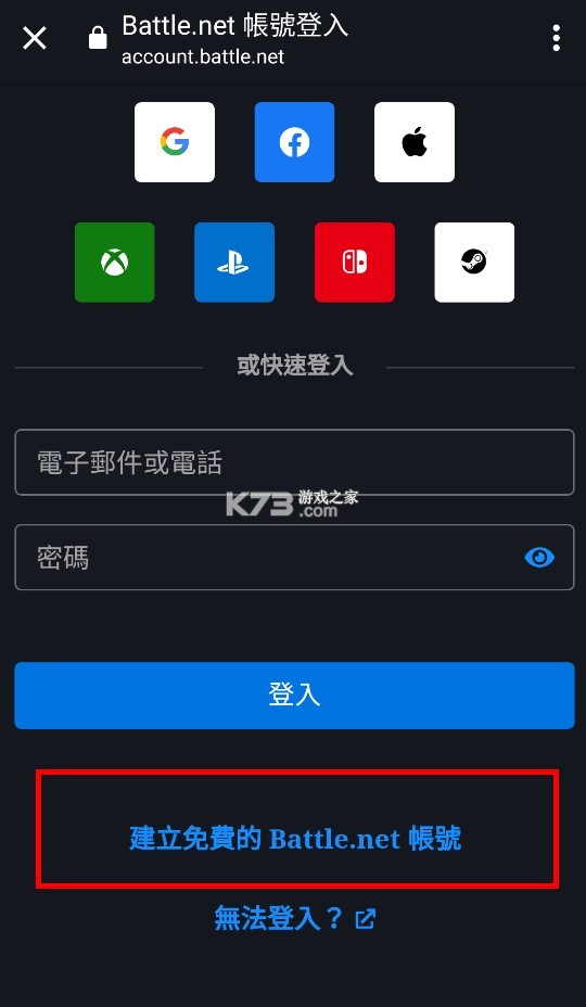 暴雪战网 v1.23.4.27 国际服app官方下载 暴雪战网 v1.23.4.27 国际服app官方下载