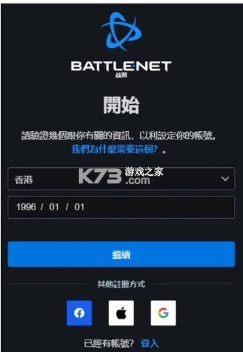 暴雪战网 v1.23.4.27 国际服app官方下载 暴雪战网 v1.23.4.27 国际服app官方下载