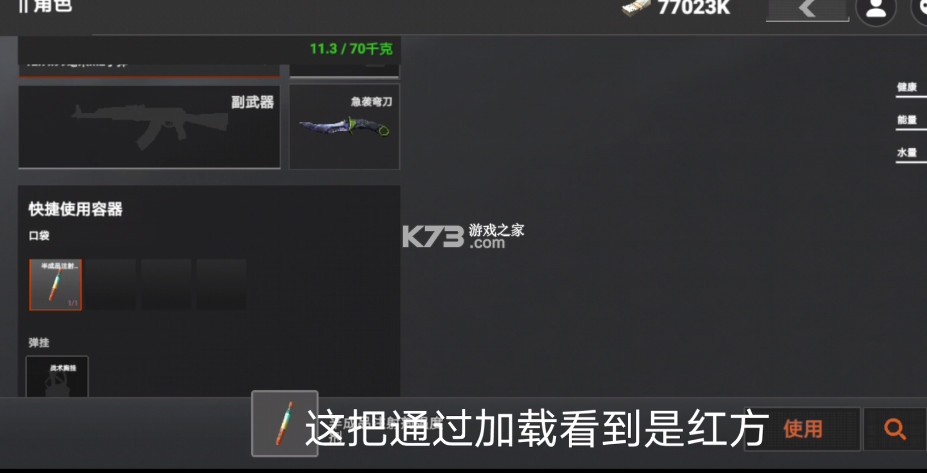 坤坤突围 v1.53.2 游戏手机版(创游世界)