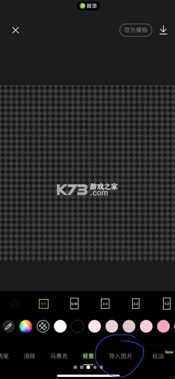 醒图 v12.1.0 最新版本官方下载