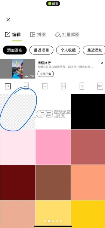 醒图 v12.1.0 最新版本官方下载