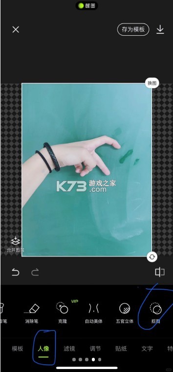 醒图 v12.1.0 最新版本官方下载