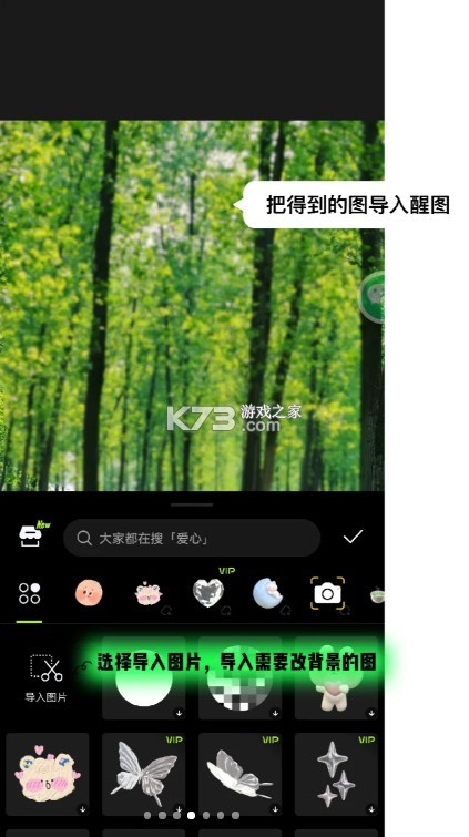 醒图 v12.1.0 最新版本官方下载