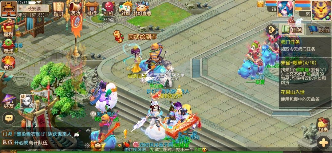 梦幻西游手游 v1.507.0 问天一战服下载