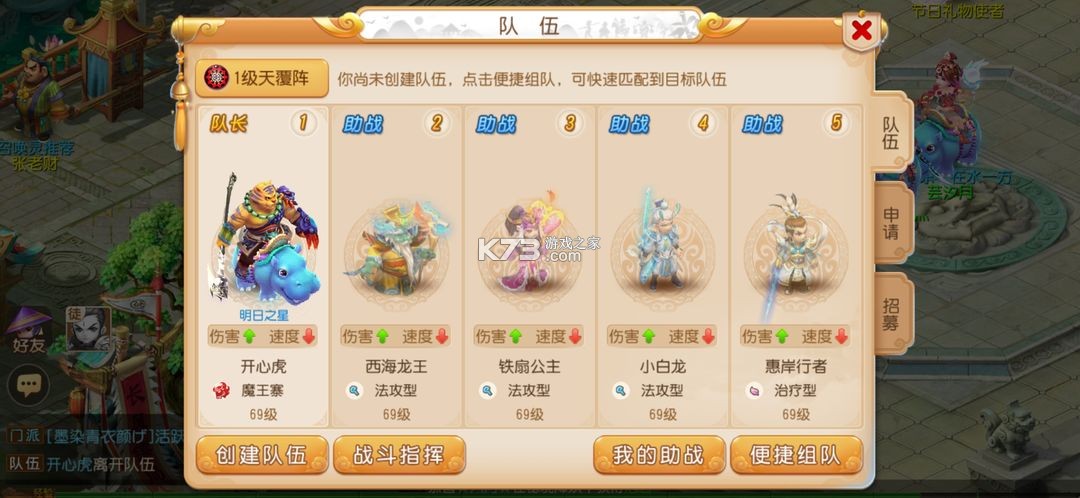 梦幻西游手游 v1.507.0 问天一战服下载
