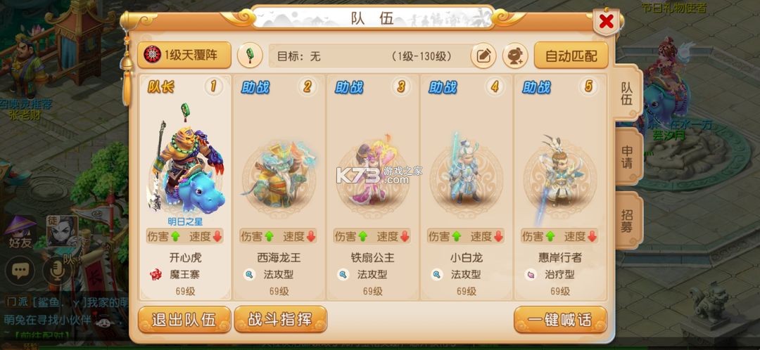 梦幻西游手游 v1.507.0 问天一战服下载