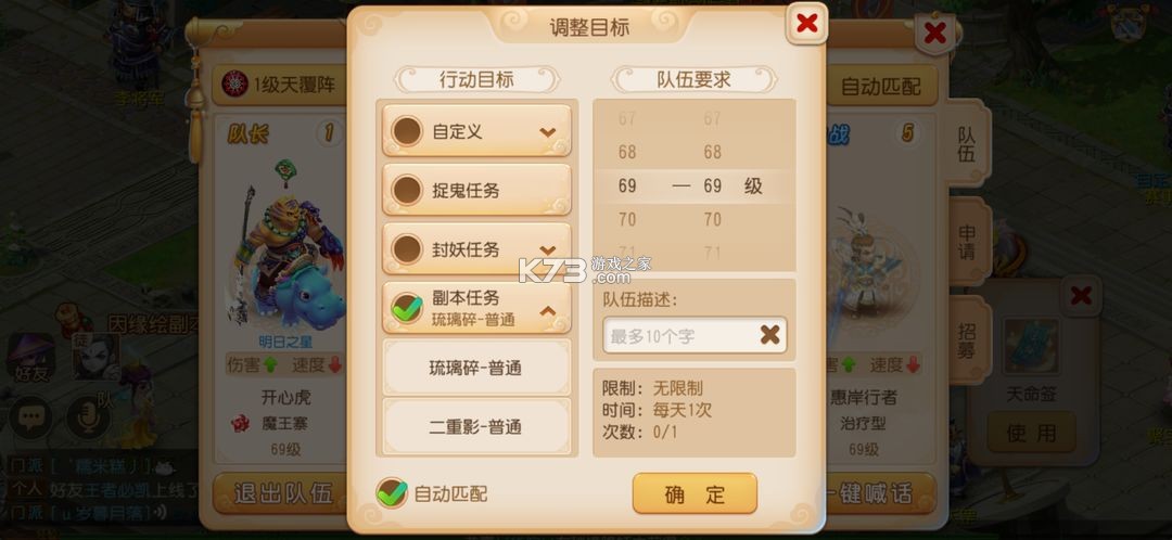 梦幻西游手游 v1.507.0 问天一战服下载