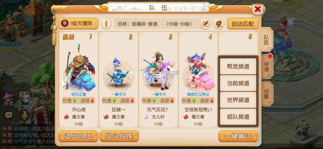 梦幻西游手游 v1.507.0 问天一战服下载