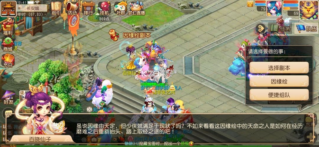 梦幻西游手游 v1.507.0 问天一战服下载