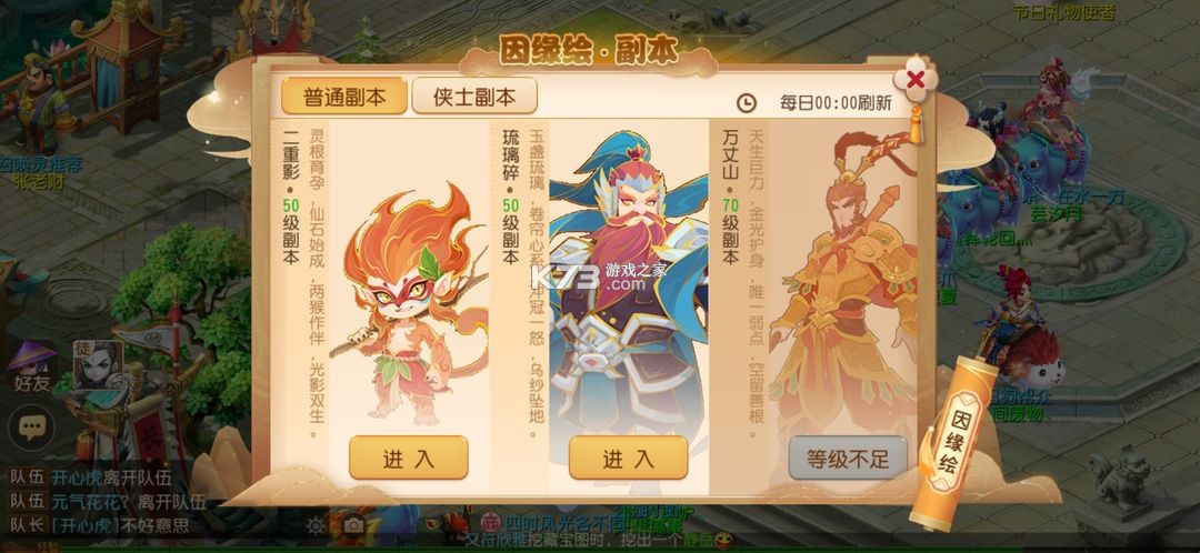梦幻西游手游 v1.507.0 问天一战服下载