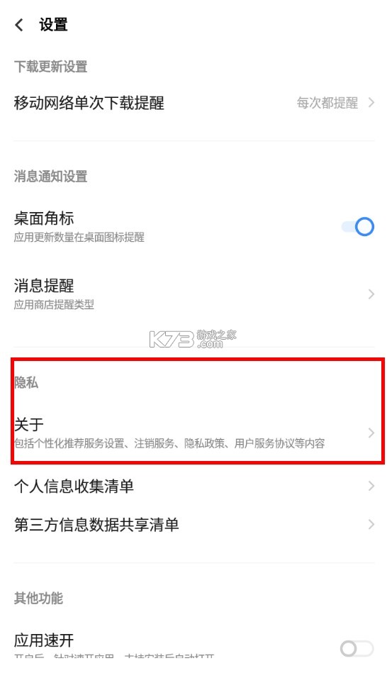 vivo应用商店 v9.13.80.0 安装包下载