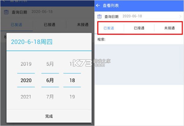 中邮揽投 v1.3.82 app下载安装 中邮揽投 v1.3.82 app下载安装
