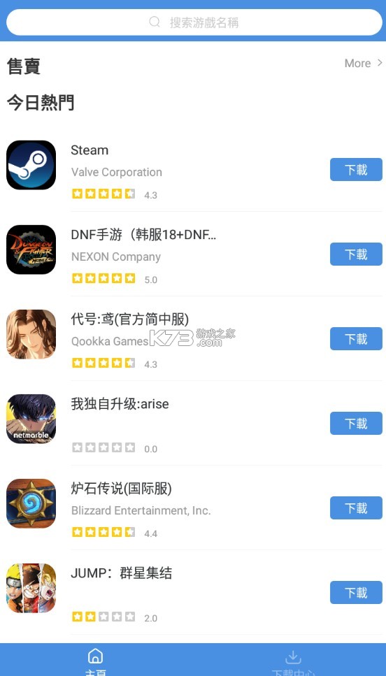 gamestoday v5.32.42 安装包下载