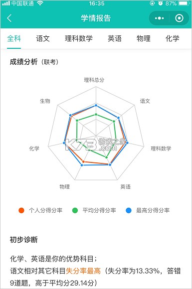 五岳阅卷 v4.6.9 app下载安装