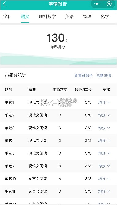 五岳阅卷 v4.6.9 app下载安装
